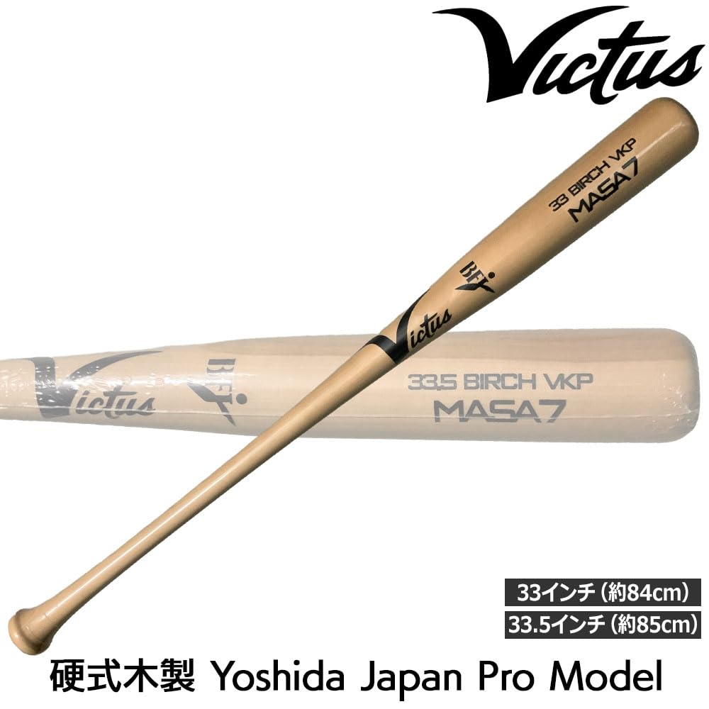 Amazon | ビクタス/ヴィクタス Victus MASA7 硬式用木製バット 吉田