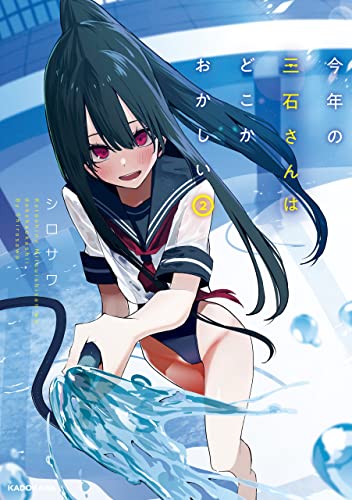 今年の三石さんはどこかおかしい 水姫先輩の恋占い クリアファイル 今年の三石さんはどこかおかしい 水姫先輩の恋占い クリアファイル