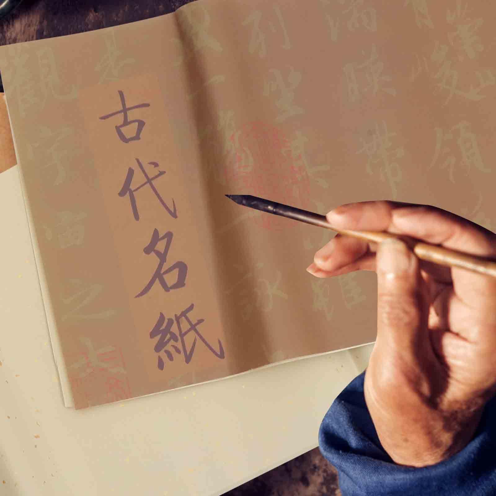 50 Stück Antikes Xuan Papier für Kalligrafie, Verdicktes Schreibpapier