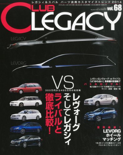 無料電子書籍 pdf CLUB LEGACY (クラブ レガシィ) 2014年 05月号 Vol.68 バイ