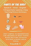 Parts of the Body Sanskrit - Hindi - English: Trilingual Early Learning & Easy Teaching Picture Dictionary: useful to understand meaning of body parts when reciting kavacha stotras & doing Anga puja