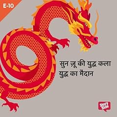Sun Tzu Ki Yudh Kala - S01E10 cover art