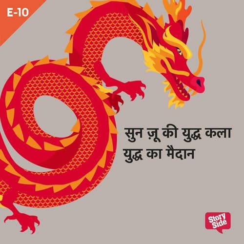 Sun Tzu Ki Yudh Kala - S01E10 Audiolibro Por Sun Tzu, Panacea Bpo Services Pvt Ltd - translator arte de portada