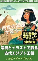 キバリオン: 古代エジプトとギリシャの哲学 キバリオン: 古代