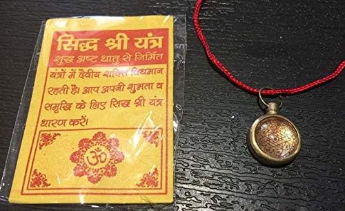 SoilMade Siddh Shri Rashi Yantra Locket 