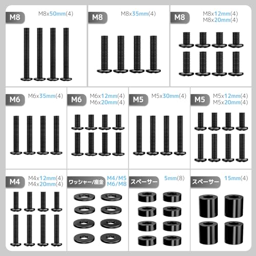 ACCURTEK テレビ・モニター壁掛けネジセット M4/M5/M6/M8 対応 ワッシャー＆スペーサー付き ディスプレイ用 収納ケース入り TV壁掛け金具・モニターアームに適用 VESA取付 68本セット ACSK-01