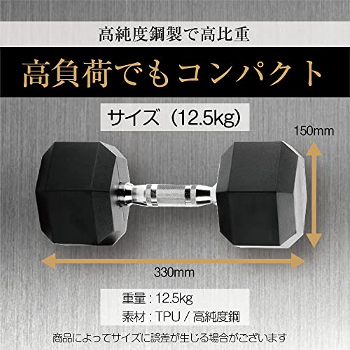TOP FILM ヘックスダンベル 12.5kg 2個セット 合計25kg ラバ