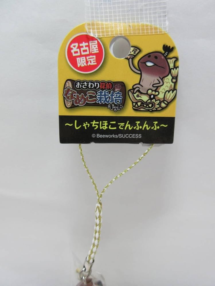 Amazon.co.jp: 名古屋限定 おさわり探偵なめこ栽培キット