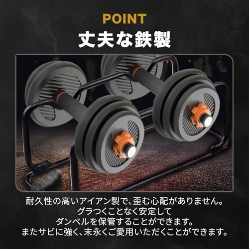 nijimomo ダンベルラック 25cm ブラック