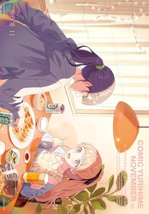 コミック百合姫2023年7月号 | 百合姫編集部 |本 | 通販 | Amazon