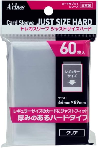 アクラス トレカスリーブ ジャストサイズハード