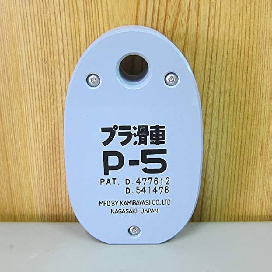 Amazon.co.jp: プラ滑車 プラブロック (P-5 適合ロープ:15mm) 水中でも