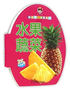 Fruits and Vegetables (Chinese Edition)