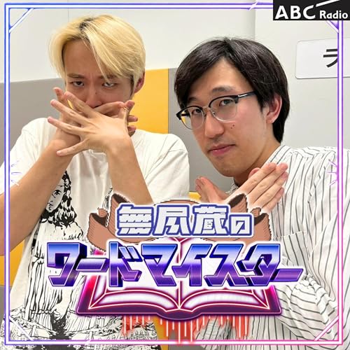 p.11 隠れる者と書いて‟隠者‟