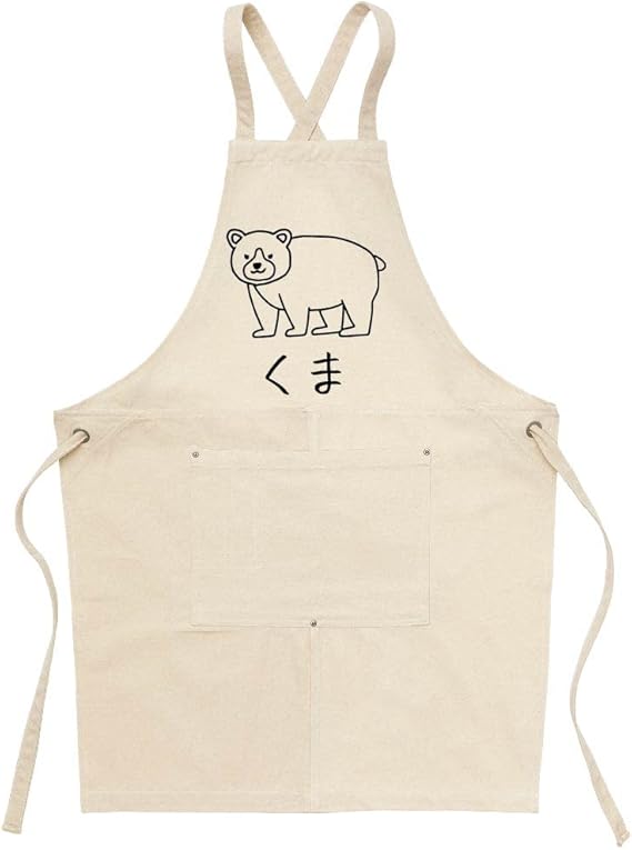 Amazon Co Jp くま クマ 熊 動物 イラスト おもしろ エプロン ナチュラル ホーム キッチン