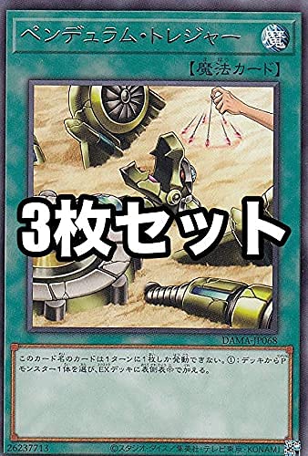 t607　ペンデュラム・トレジャー　144枚　まとめ売り　大量セット Amazon.co.jp: 【3枚セット】遊戯王 DAMA-JP068 ペンデュラム