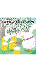 Amazon.co.jp: ピヨピヨ スーパーマーケット : 工藤 ノリコ: Japanese