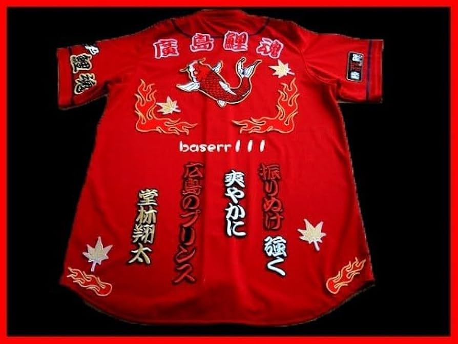 限定3500枚 広島カープ ✖︎サンフレッチェ広島 ユニフォーム 堂林翔太