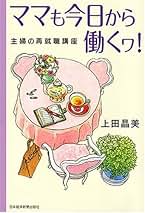 【中古】 ハナマル式就活のすべて 〔２００９年版〕/Ｇａｋｋｅｎ/上田晶美 中古】 ハナマル式就活のすべて 〔2009年版〕/Gakken