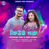  Cute Goru