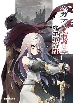 Amazon.co.jp: 私の魔法の先生は魔法が使えない (MFC) eBook : あれっ