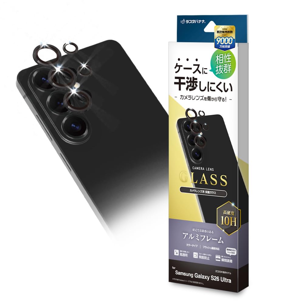 Amazon.co.jp: ラスタバナナ レンズカバー ガラスフィルム Galaxy S26