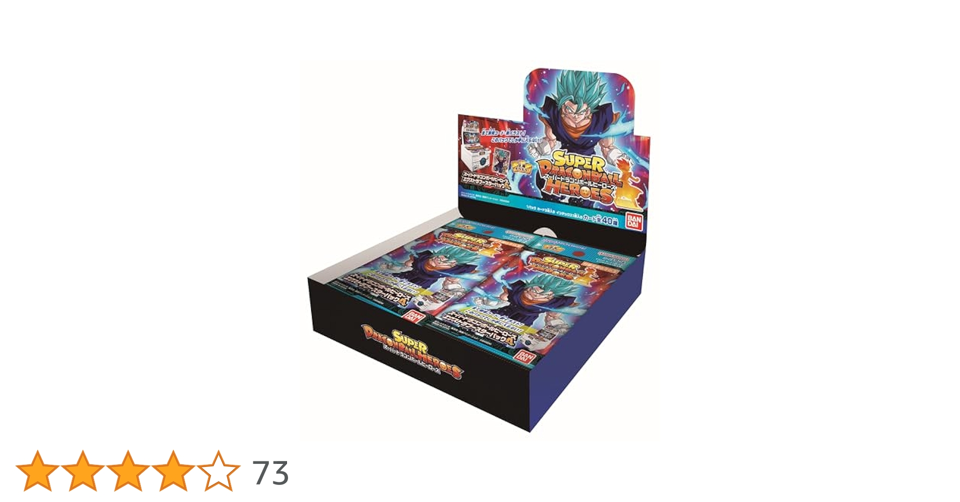 1BOX スーパードラゴンボールヒーローズブースターセレクションパック 抽選販売】スーパードラゴンボールヒーローズブースター