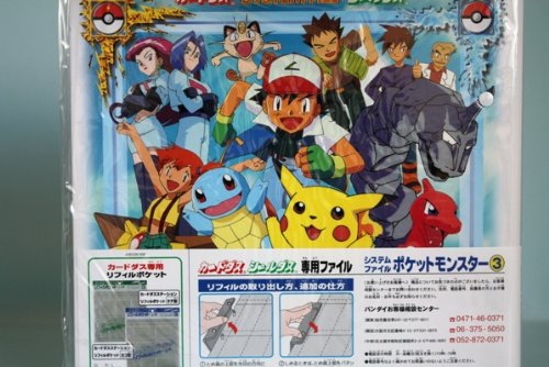 Amazon | カードダス システムファイル 「ポケットモンスター
