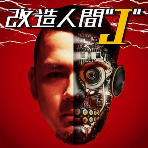 Amazon Music J Rexxxのj T C サマー Feat たなけん Chop Stick Amazon Co Jp