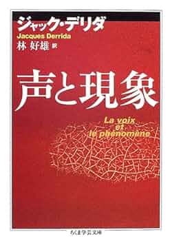 現象学と解釈学 (ちくま学芸文庫) 現象学と解釈学 (ちくま学芸文庫) 現象学と解釈学 (ちくま学芸文庫