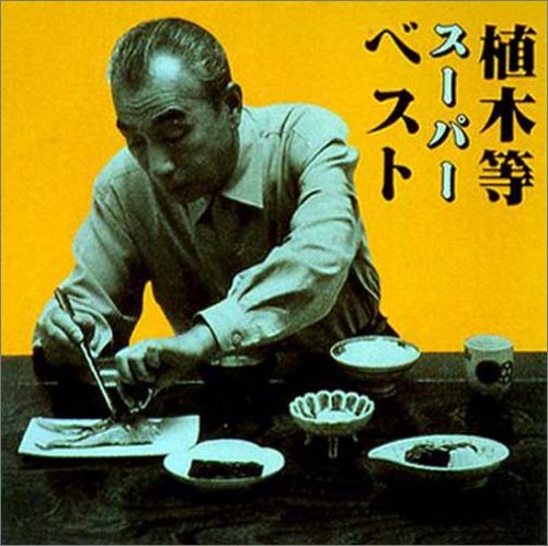 スーパー・ベスト