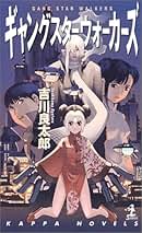 Amazon.co.jp: 吉川 良太郎: 本