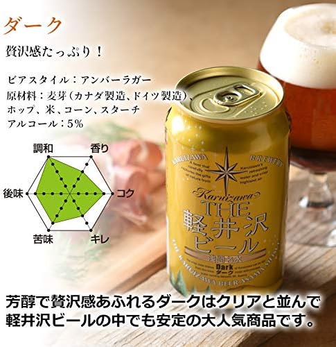Amazon Co Jp 軽井沢ビール バレンタインセット 1セット 350ml 3本 C Cb01 食品 飲料 お酒
