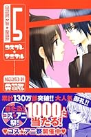 Cosplay Animal Vol.5 [In Japanese] 4063654133 Book Cover