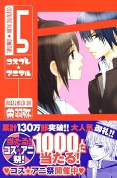 Comic Cosplay Animal Vol.5 [In Japanese] [Japanese] Book