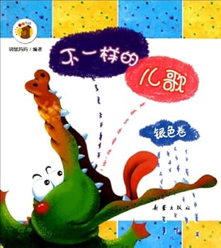 Paperback Silver Volumes (Chinese Edition) [Chinese] Book