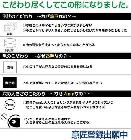 Amazon エビの安全地帯 ビーシュリンプ用 シェルター 小エビの隠れ家 エサ場に ノンパッケージ版 エビの安全地帯 アクアリウム内装 通販