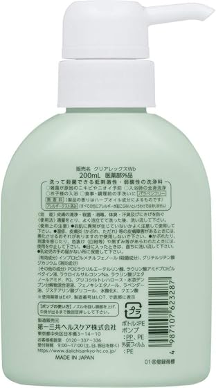 第一三共ヘルスケア クリアレックスWiの商品画像