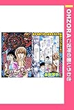 義妹タイフーン 【単話売】 (OHZORA ご近所の悪いうわさ)