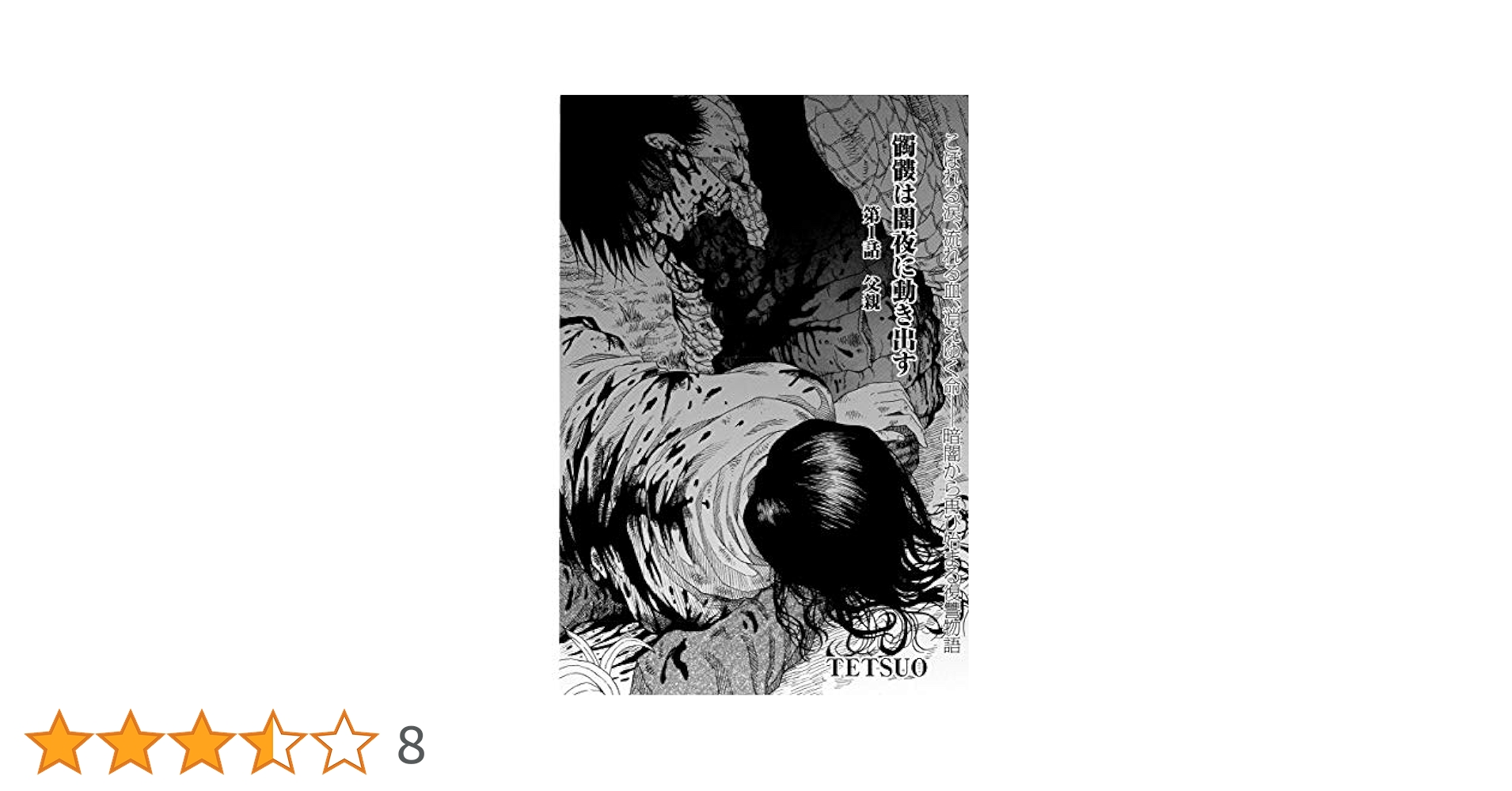 動く死体　黒枠 日本語版 ２枚セット vs009g.jpg