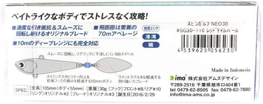 アムズデザイン(ima) スピンテールジグ スピンガルフ ネオ ルアー
