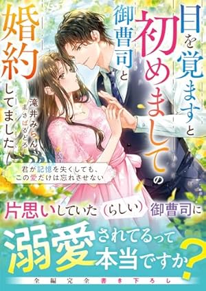 冷徹御曹司と政略結婚したら、溺愛で溶かされて身ごもり妻になりました