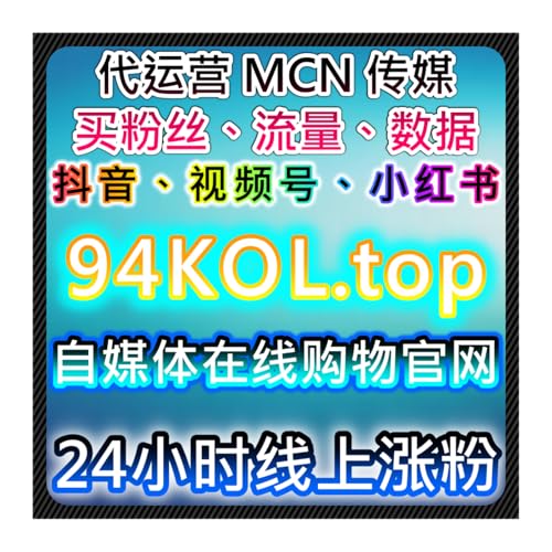 流量提升强化视频号精准投流运营，有效粉+爱心占榜实现高效流量提升