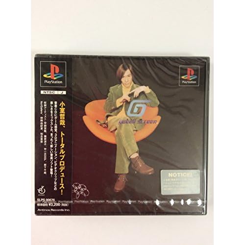 カボールスクリーン