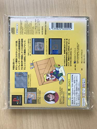 倉庫番難問指南の関連画像1