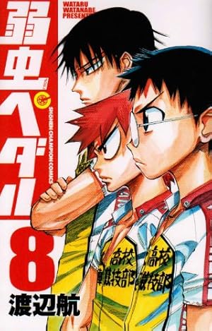 弱虫ペダル 1〜74巻 Amazon.co.jp: 弱虫ペダル 74 (少年チャンピオン