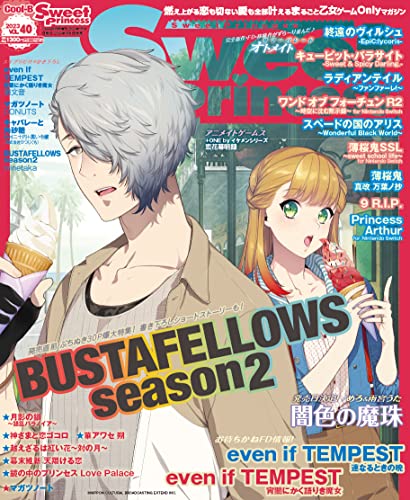 SweetPrincess vol.40 [雑誌]
