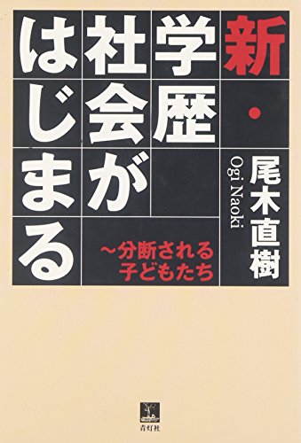 æ°ã»å¦æ´ç¤¾ä¼ãã¯ãã¾ãâåæãããåã©ããã¡ æ°ã»å¦æ´ç¤¾ä¼ãã¯ãã¾ãâåæãããåã©ããã¡