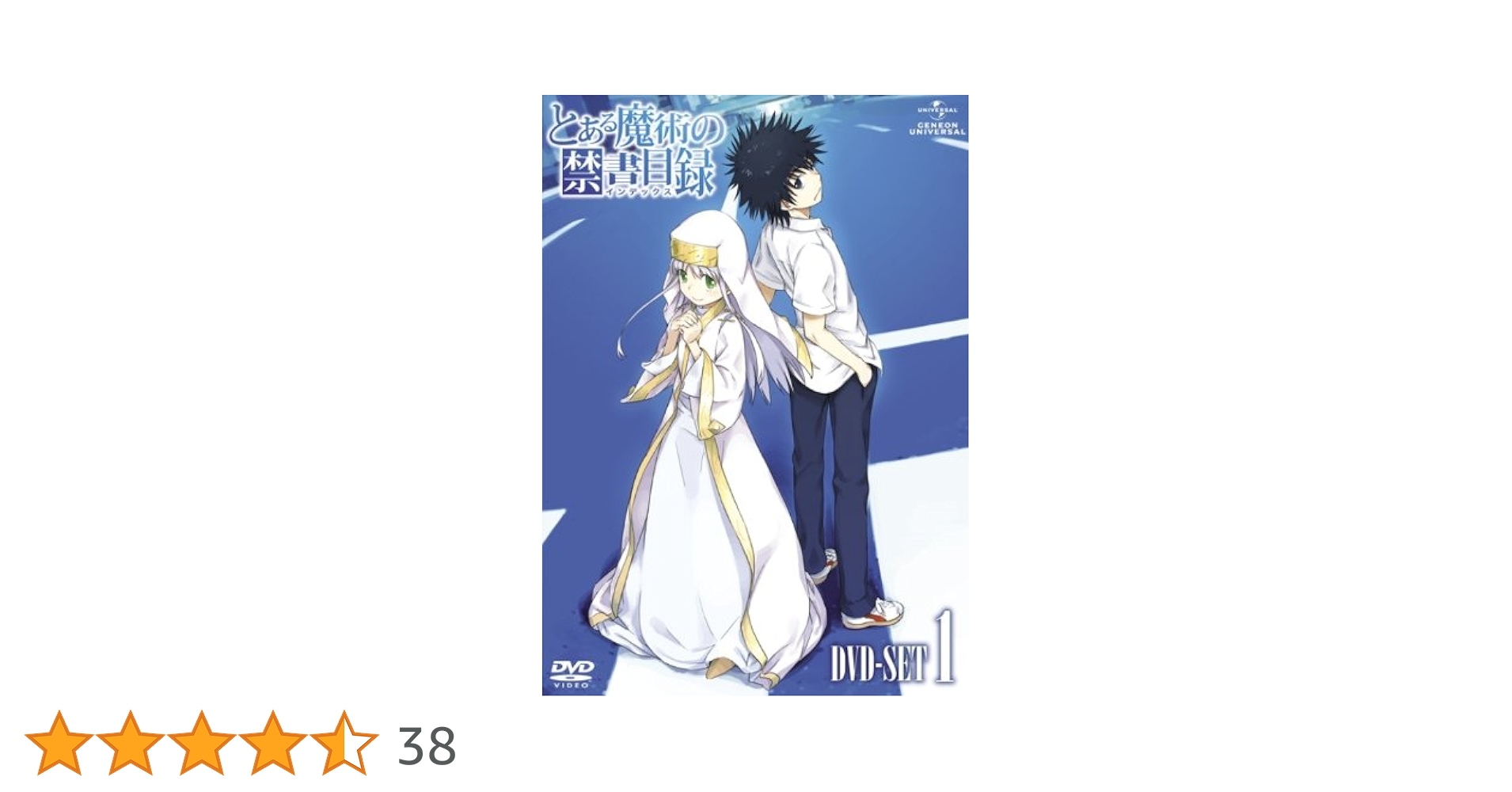 とある魔術の禁書目録全巻セット　DVD、Blu-ray Amazon.co.jp: とある魔術の禁書目録 (初回限定版) 全8巻セット