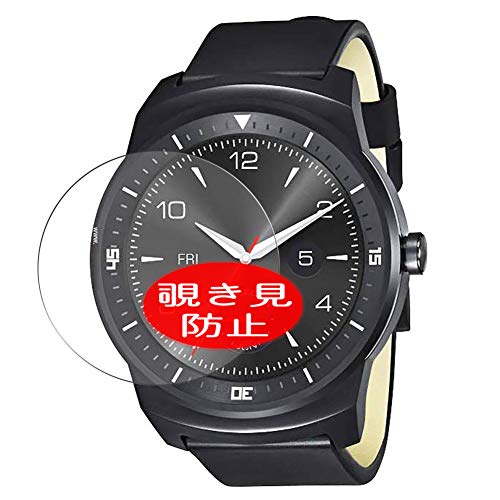 VacFun Anti Espion Protection d'écran, Compatible avec LG G Watch R W110, Intimité Protégé Film Protecteur(Non vitre Verre trempé) Anti Spy